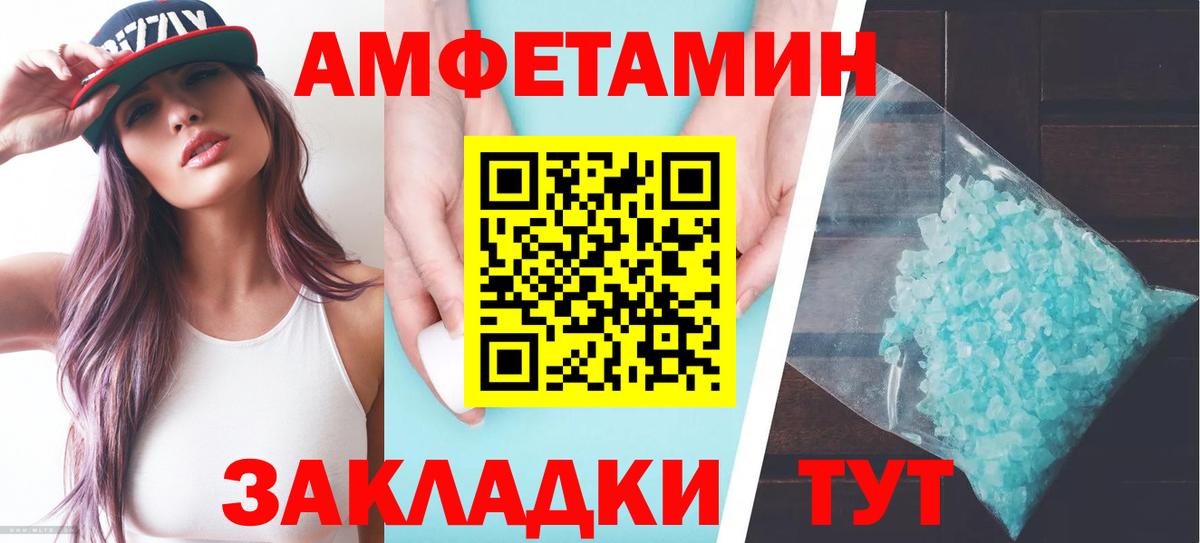 mega ССЫЛКА  Amphetamine 97%  АМФ  Воркута  Вход с VPN  Амфетамин 