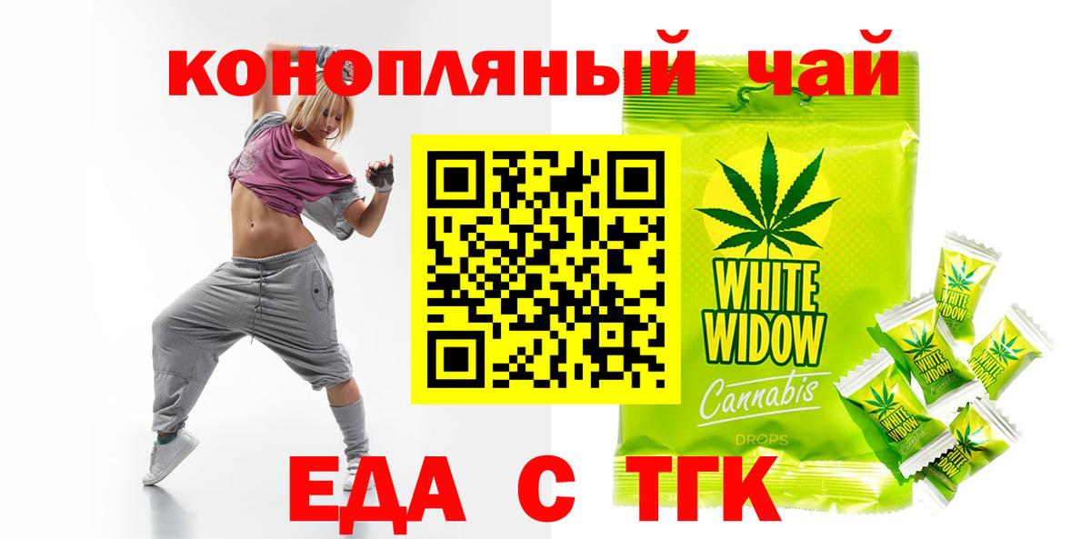 Воркута  Печенье с ТГК марихуана  Вход с VPN 