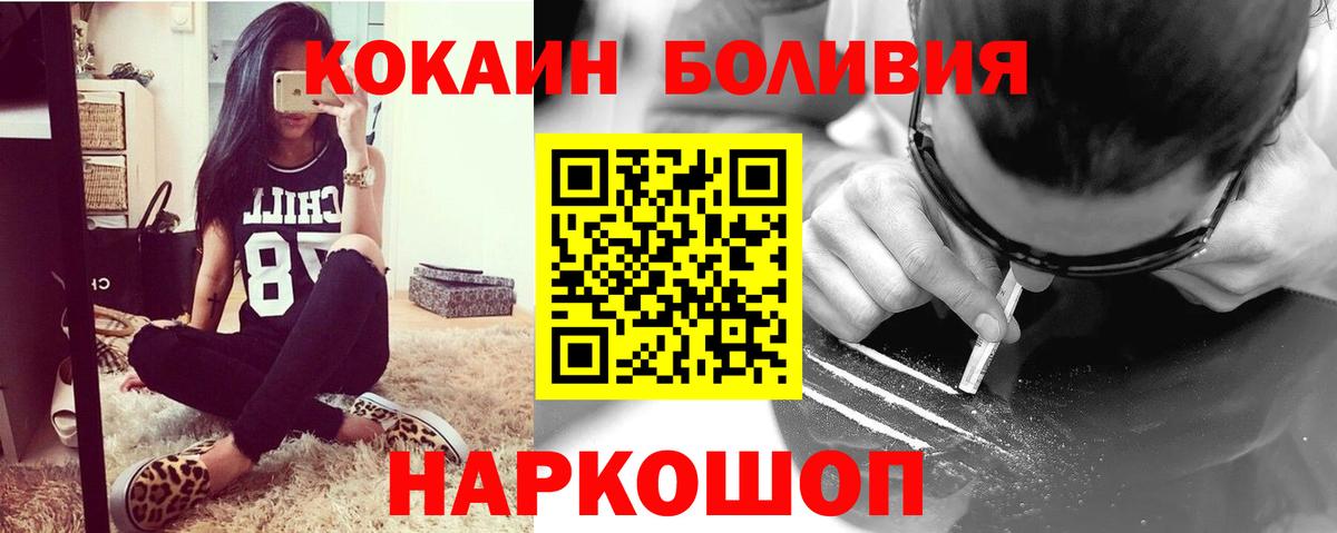 КОКАИН  Вход с VPN  Воркута  КОКАИН Fish Scale  Кокаин Боливия 