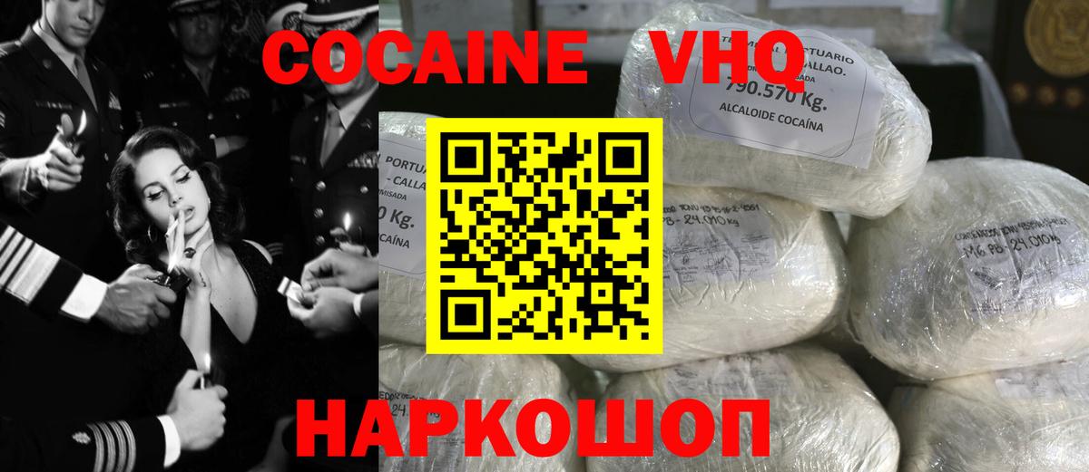 Кокаин FishScale Воркута