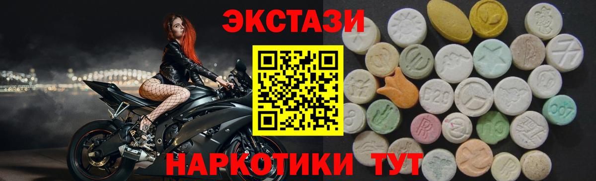 Воркута  ЭКСТАЗИ диски  Ecstasy  Вход с VPN  ЭКСТАЗИ TESLA 