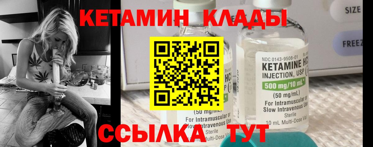 Кетамин VHQ  Вход с VPN  КЕТАМИН VHQ  Воркута 