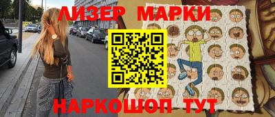 марки lsd Балаково