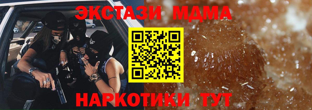 Воркута  MDMA  МДМА кристаллы  Вход с VPN  MDMA VHQ 