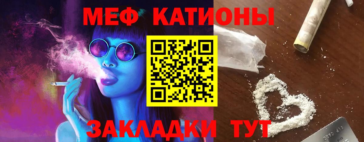 МЯУ-МЯУ мука  МЯУ-МЯУ mephedrone  Вход с VPN  Мефедрон  Воркута 