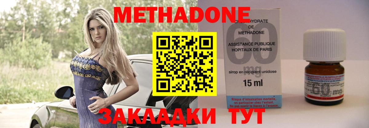 МЕТАДОН VHQ Воркута