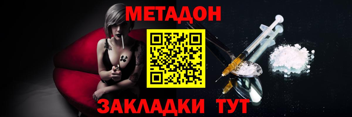 Воркута  МЕТАДОН VHQ  Вход с VPN 