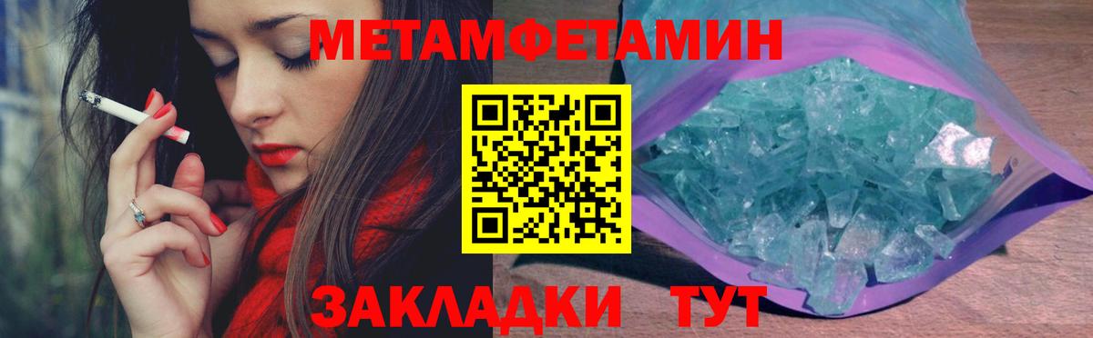 Метамфетамин Декстрометамфетамин 99.9%  Метамфетамин Декстрометамфетамин 99.9%  Вход с VPN  Воркута 