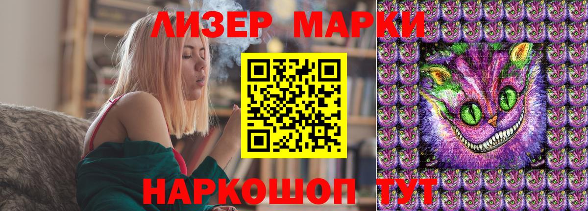 Марки NBOMe 1500мкг  Наркотические марки  Воркута  Вход с VPN 