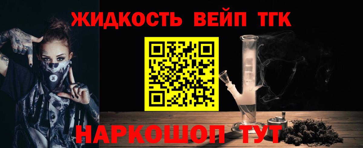 Дистиллят ТГК концентрат  Вход с VPN  сколько стоит  Воркута 